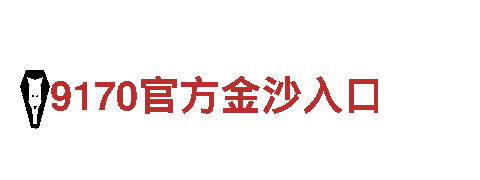 亚博有哪些台子-专业钢铁制造厂家 | 可靠质量，精细工艺